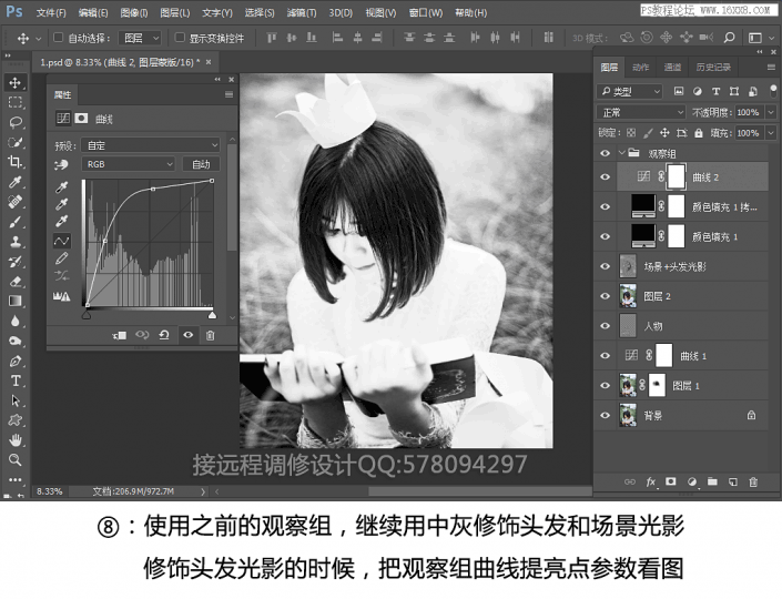 小清新，用PS调出人像室外小清新人像_www.utobao.com