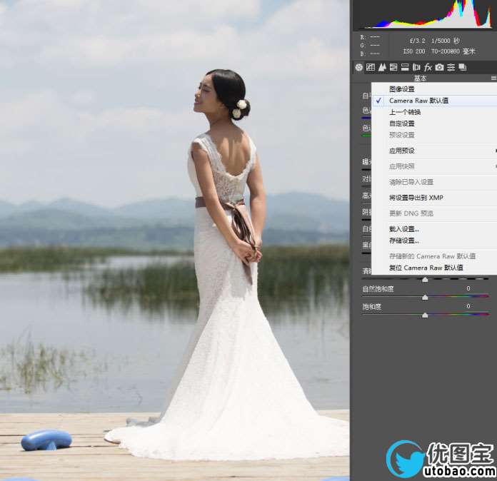 婚纱写真，简单五步调出清新的蓝色户外写真照片_www.utobao.com
