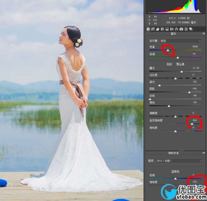 婚纱写真，简单五步调出清新的蓝色户外写真照片_www.utobao.com