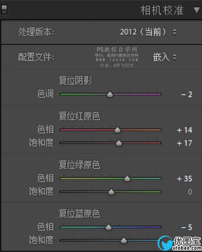 静物调色，调出夏日清新色彩野外风景照_www.utobao.com