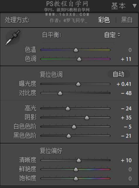 静物调色，调出夏日清新色彩野外风景照_www.utobao.com