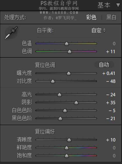 静物调色，调出夏日清新色彩野外风景照_www.utobao.com