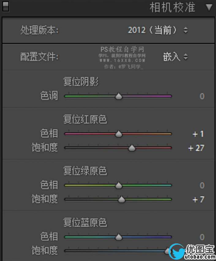 静物调色，调出夏日清新色彩野外风景照_www.utobao.com