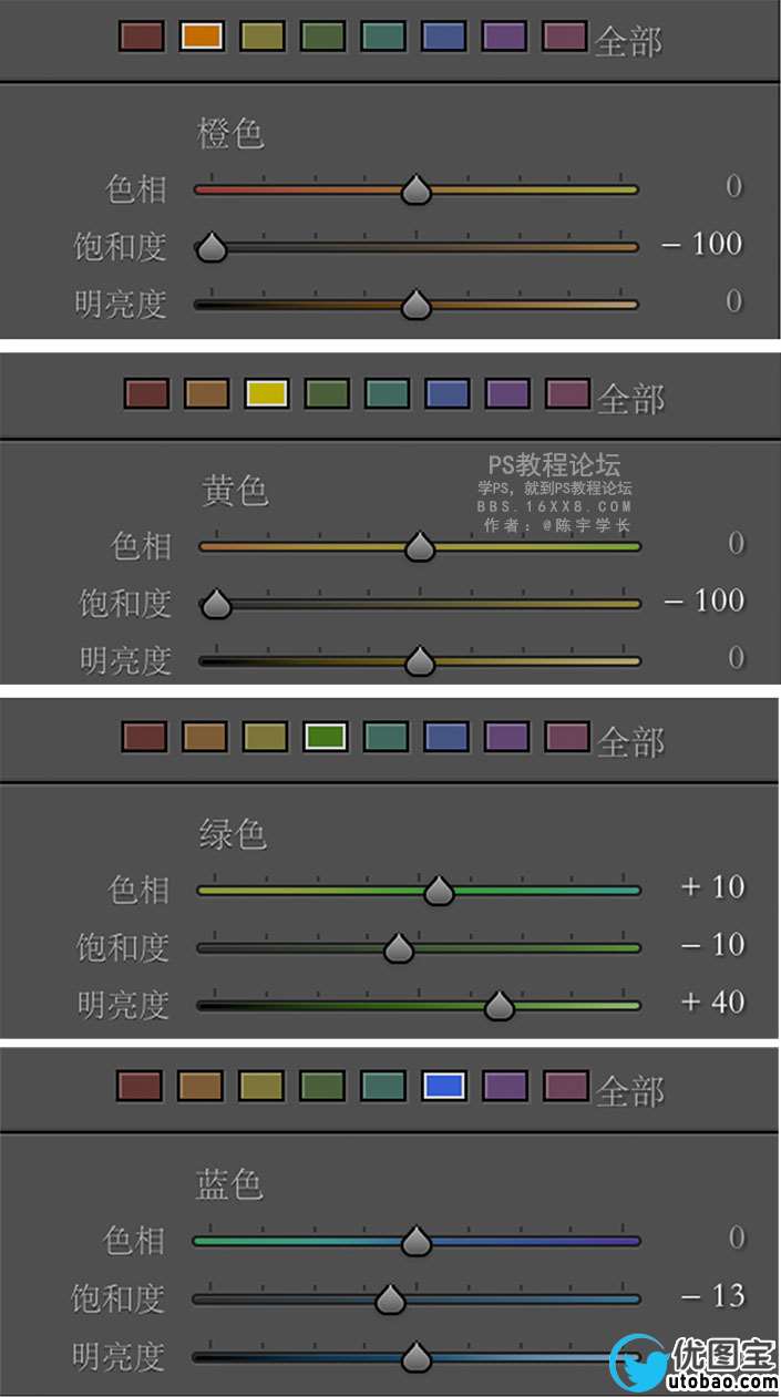 物品调色，静物小清新调色教程_www.utobao.com