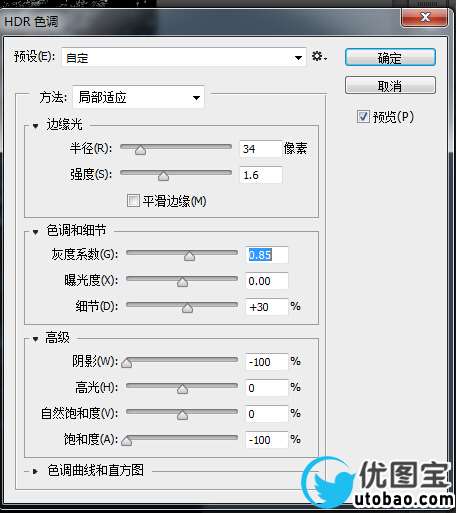 黑白效果，教大家制作颗粒感的黑白肖像画教程_www.utobao.com