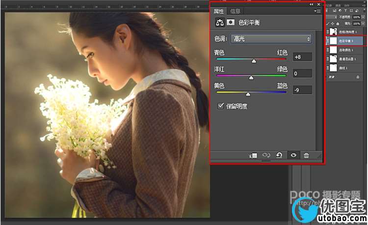 光线处理,ps调出温暖的光线教程