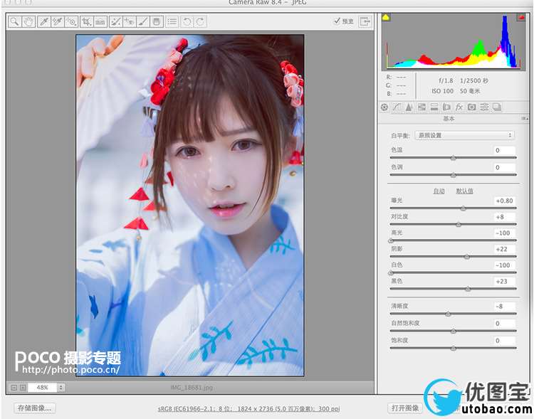 写真后期,和服美女后期写真修图实例