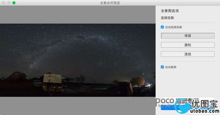 接片教程，Lightroom 基于RAW格式的全景接片_www.utobao.com