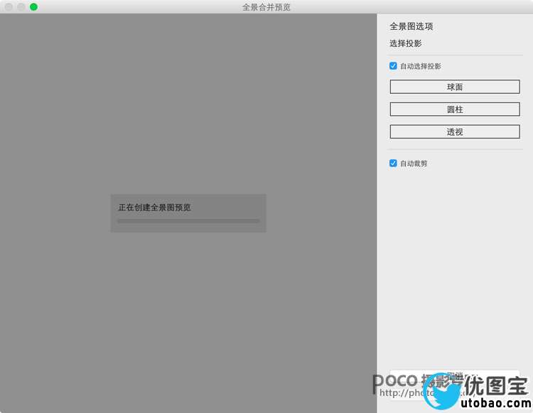 接片教程,Lightroom 基于RAW格式的全景接片_www.utobao.com