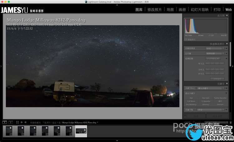 接片教程,Lightroom 基于RAW格式的全景接片_www.utobao.com