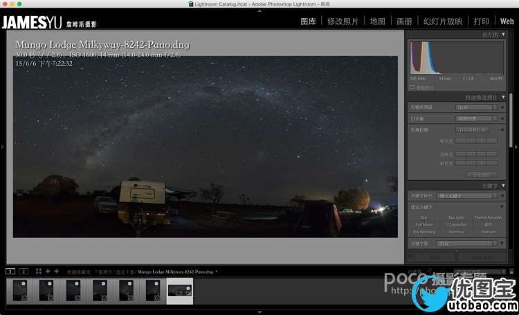 接片教程，Lightroom 基于RAW格式的全景接片_www.utobao.com