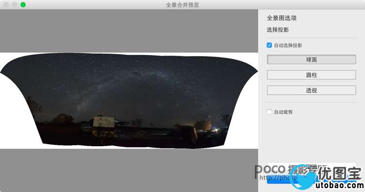 接片教程,Lightroom 基于RAW格式的全景接片_www.utobao.com