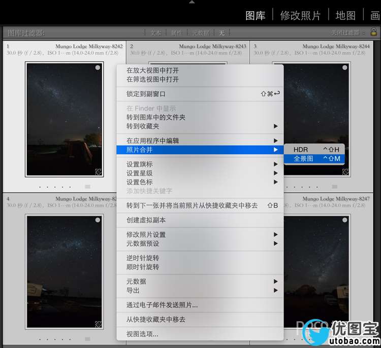 接片教程,Lightroom 基于RAW格式的全景接片_www.utobao.com
