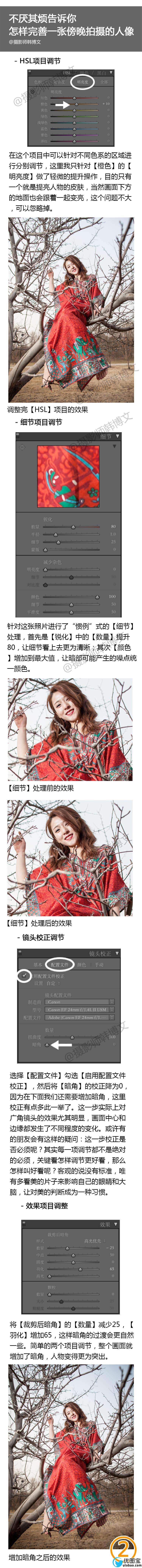 写真后期，完善傍晚拍摄的暗光环境人像照片_www.utobao.com