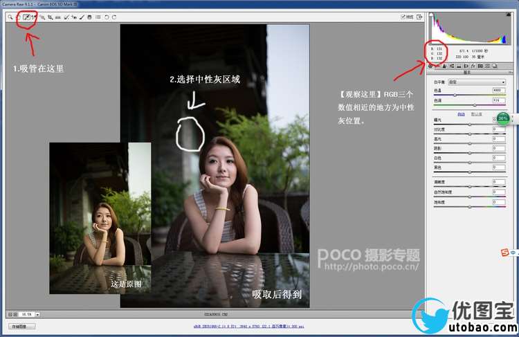 电影调色,教你调出电影系浓郁色调!_www.utobao.com