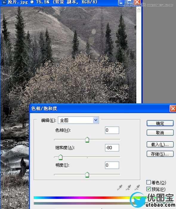 Photoshop调出灰蒙蒙风景照片清新通透色彩