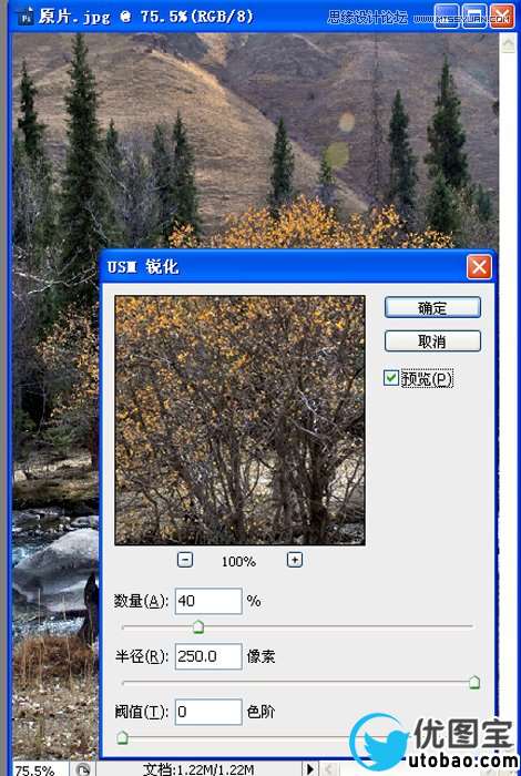 Photoshop调出灰蒙蒙风景照片清新通透色彩