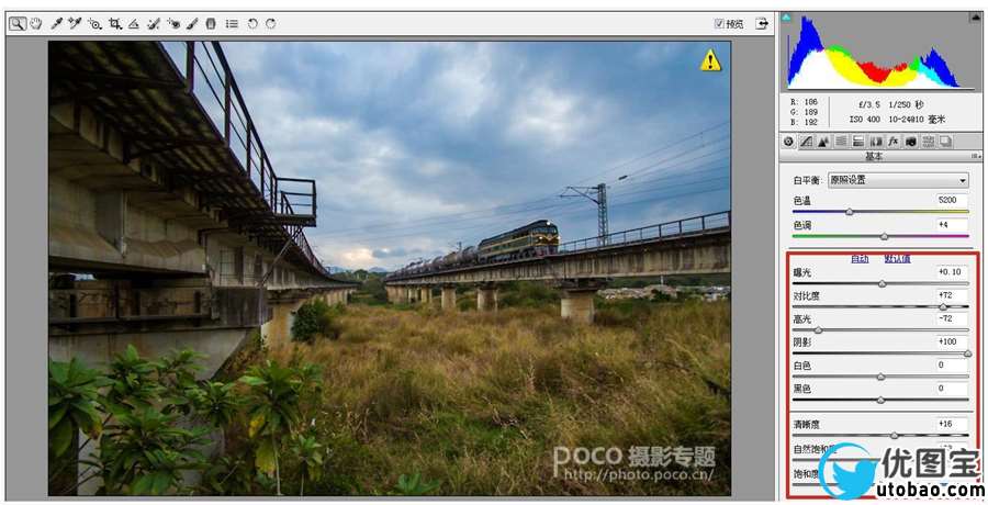电影色调,调出高逼格电影感风景大片_www.utobao.com