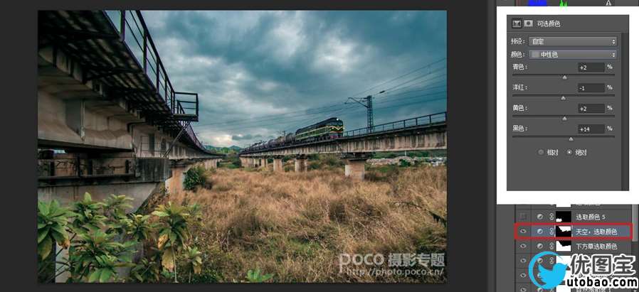电影色调,调出高逼格电影感风景大片_www.utobao.com