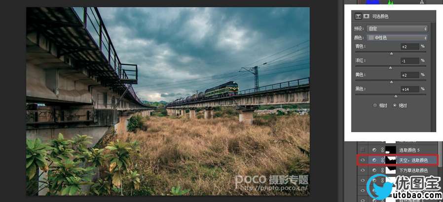 电影色调，调出高逼格电影感风景大片_www.utobao.com