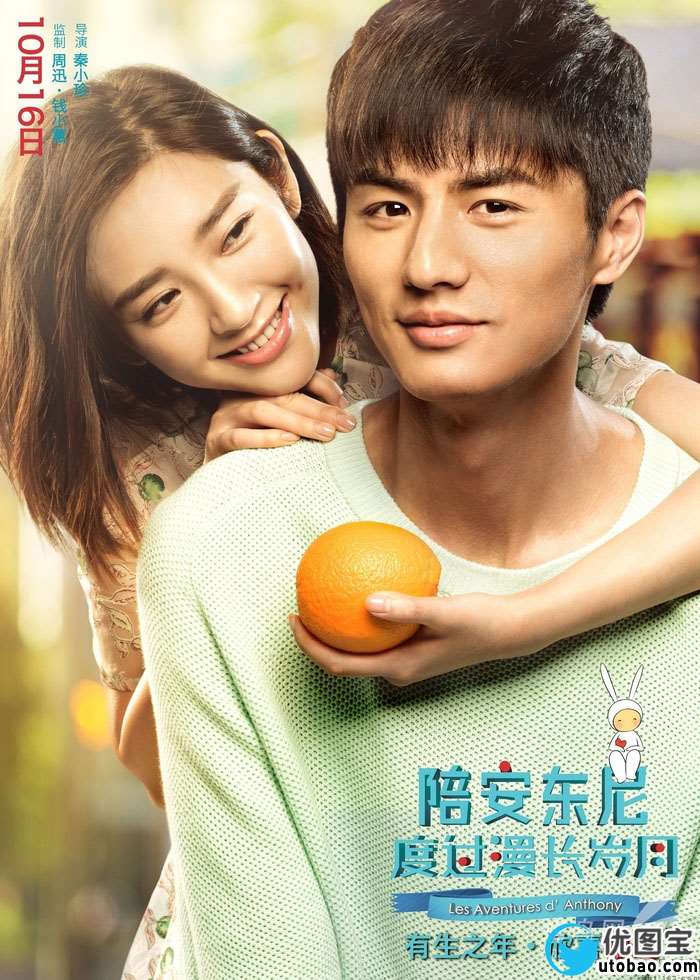 小清新,模仿电影《陪安东尼度过漫长岁月》的小清新色调_www.utobao.com