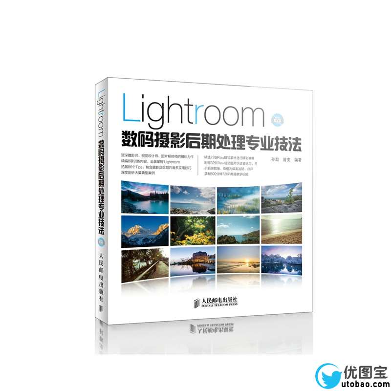 一分钟挽救旅行风光照片_ps教程自学网(www.utobao.com) 一分钟挽救旅行风光照片