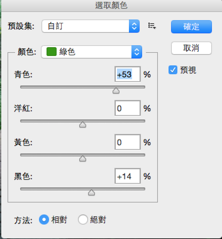 树林照片，森林风景照片简单微调实例_www.utobao.com