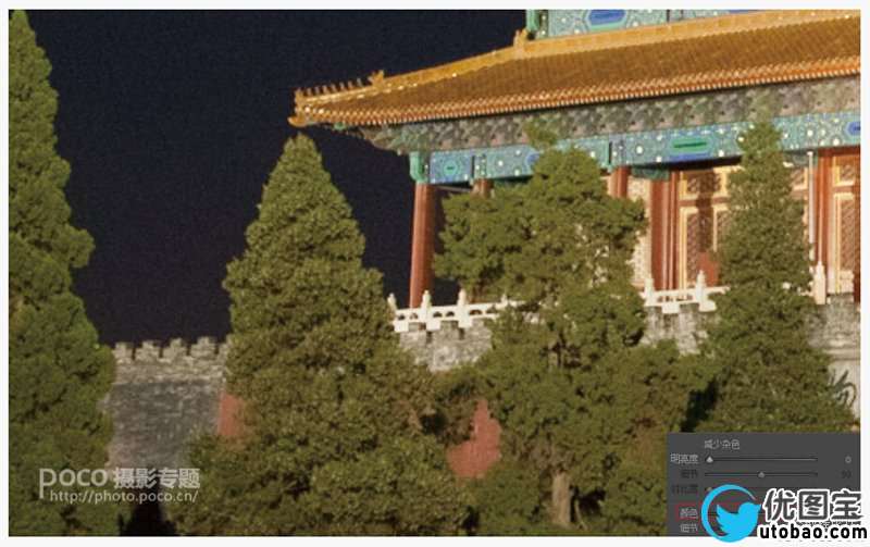 Lightroom降低颜色噪点和明度噪点_ps教程自学网(www.utobao.com) Lightroom降低颜色噪点和明度噪点
