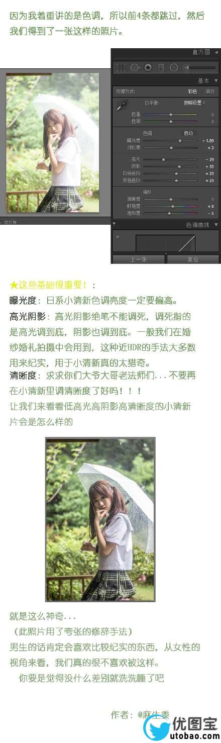 日系色，日系小清新调色教程_www.utobao.com