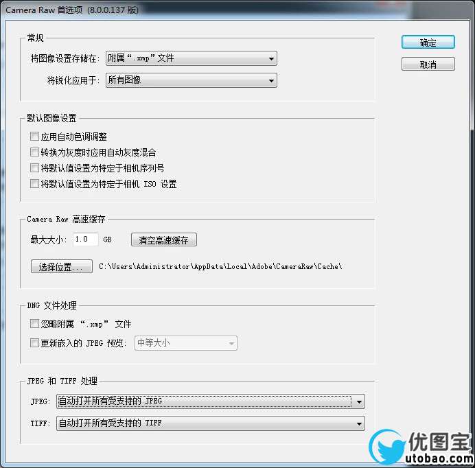 婚纱后期，用PS打造外景小清新婚纱照_www.utobao.com