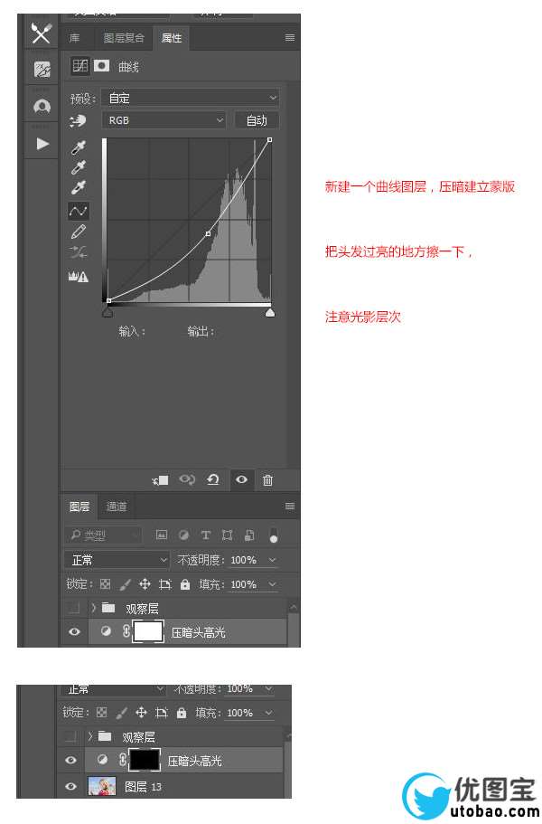 甜美效果，调出甜美通透的人像效果教程_www.utobao.com