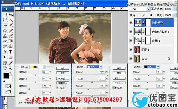 Photoshop调出外景婚片清爽日系效果,PS教程,16xx8.com教程网