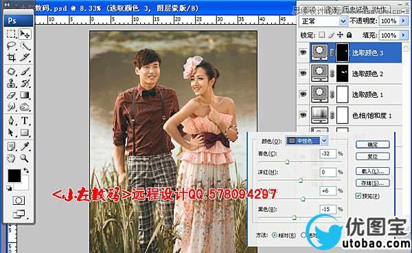 Photoshop调出外景婚片清爽日系效果,PS教程,16xx8.com教程网