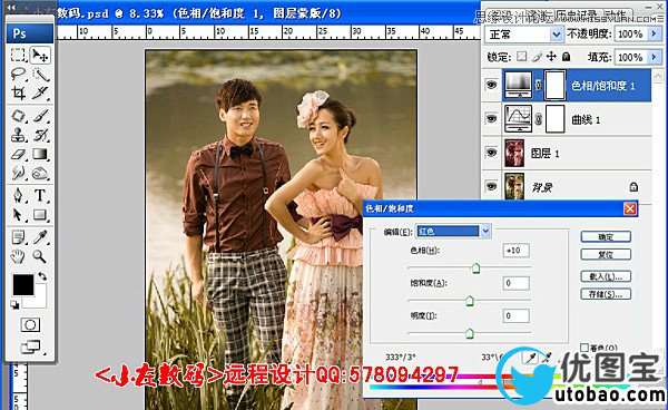 Photoshop调出外景婚片清爽日系效果,PS教程,16xx8.com教程网