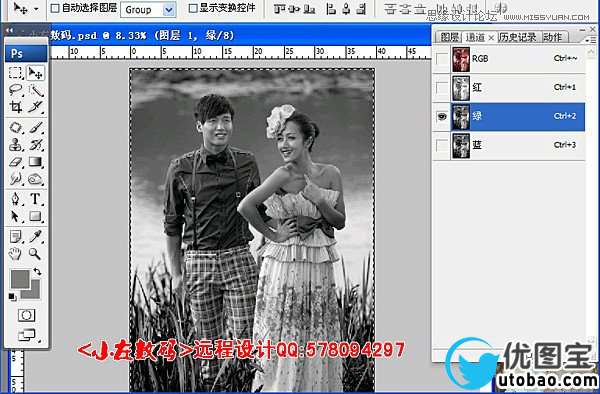 Photoshop调出外景婚片清爽日系效果,PS教程,16xx8.com教程网