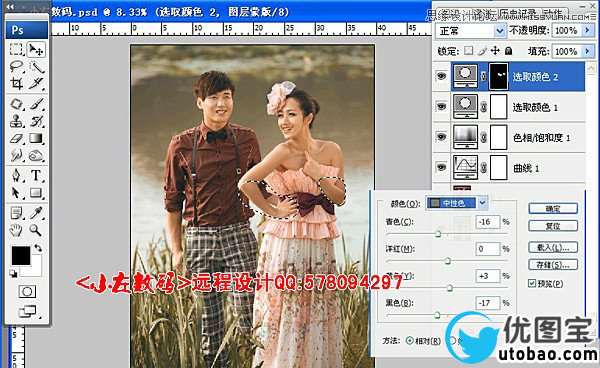 Photoshop调出外景婚片清爽日系效果,PS教程,16xx8.com教程网