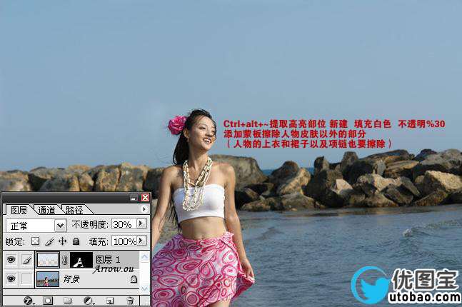 Photoshop调出海景美女个性的电影色调,PS教程,16xx8.com教程网
