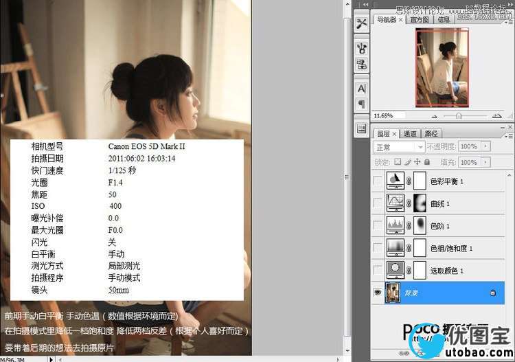 Photoshop调出人像照片暖色调效果,PS教程,16xx8.com教程网