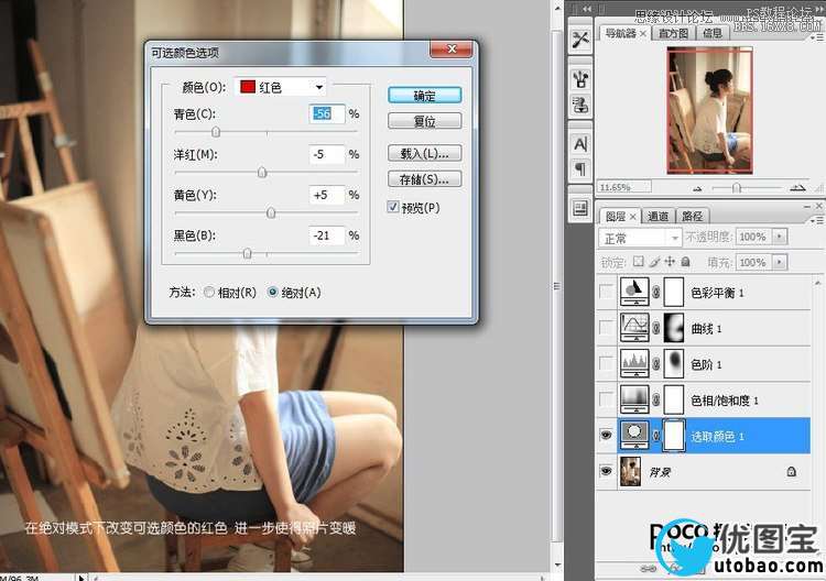 Photoshop调出人像照片暖色调效果,PS教程,16xx8.com教程网