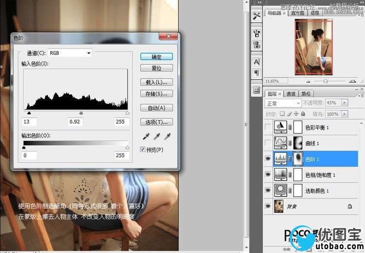 Photoshop调出人像照片暖色调效果,PS教程,16xx8.com教程网