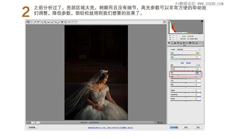 婚纱后期，详细解析婚礼记实类照片调色思路