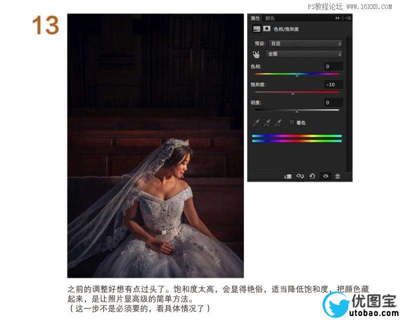 婚纱后期，详细解析婚礼记实类照片调色思路