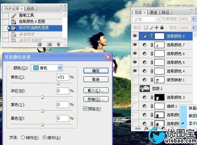 Photoshop调出海边外婚纱照景清新色调,PS教程,16xx8.com教程网