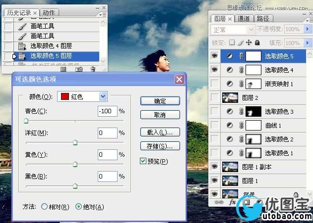 Photoshop调出海边外婚纱照景清新色调,PS教程,16xx8.com教程网