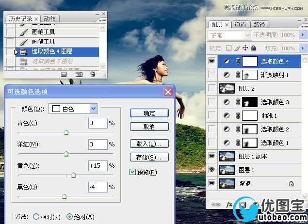 Photoshop调出海边外婚纱照景清新色调,PS教程,16xx8.com教程网