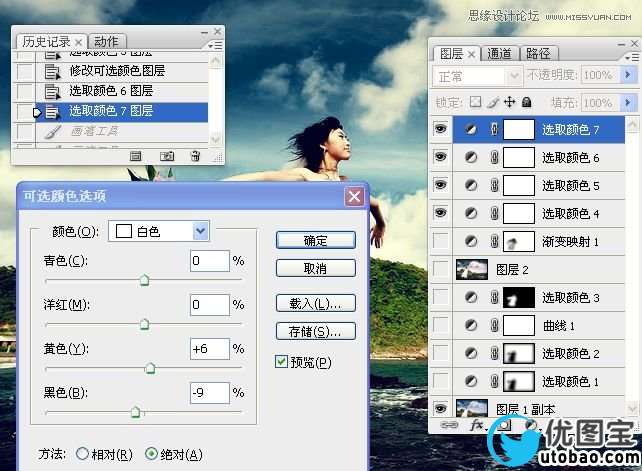 Photoshop调出海边外婚纱照景清新色调,PS教程,16xx8.com教程网