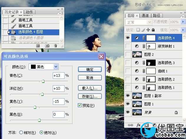 Photoshop调出海边外婚纱照景清新色调,PS教程,16xx8.com教程网