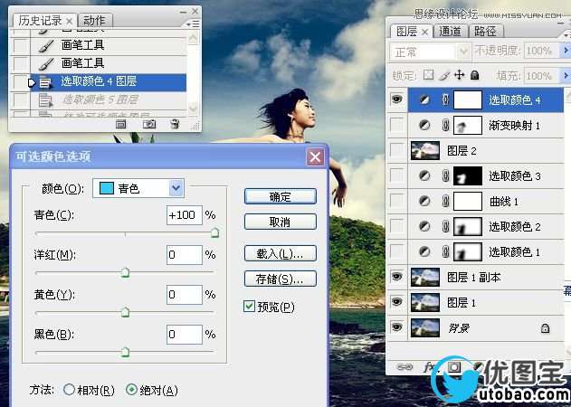 Photoshop调出海边外婚纱照景清新色调,PS教程,16xx8.com教程网