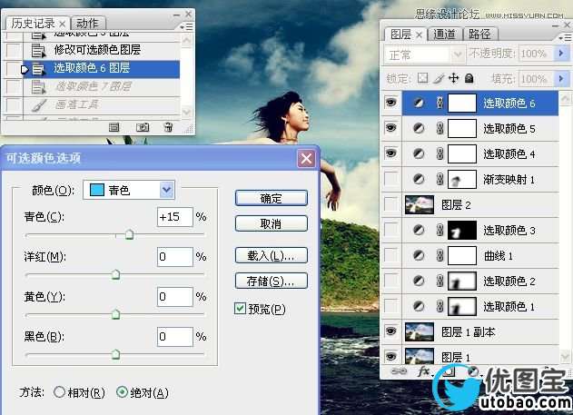 Photoshop调出海边外婚纱照景清新色调,PS教程,16xx8.com教程网