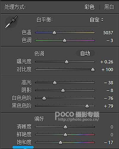 小清新，用PS和LR把前期的是阴雨天的照片调出清新色_www.utobao.com